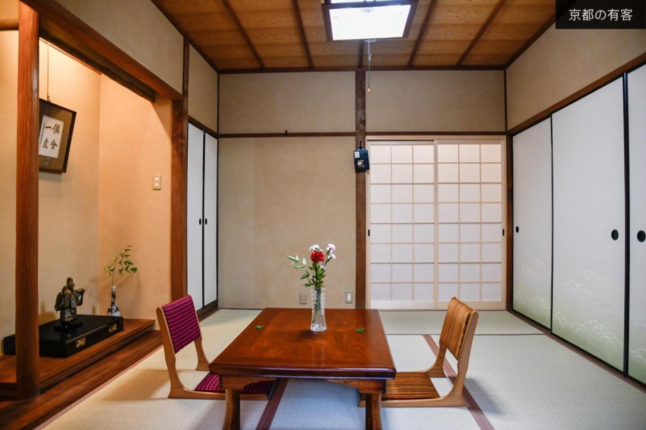 京都有客 エクステリア 写真